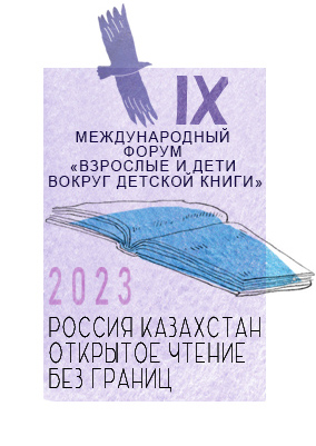 08-17.10.2023 - Россия - Казахстан