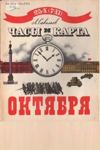 7 ноября - Памятная дата России