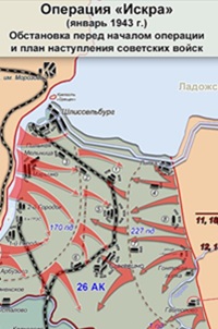 18 января - Памятная дата Ленинградской области