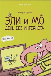 25.01.2026 - Международный день без интернета