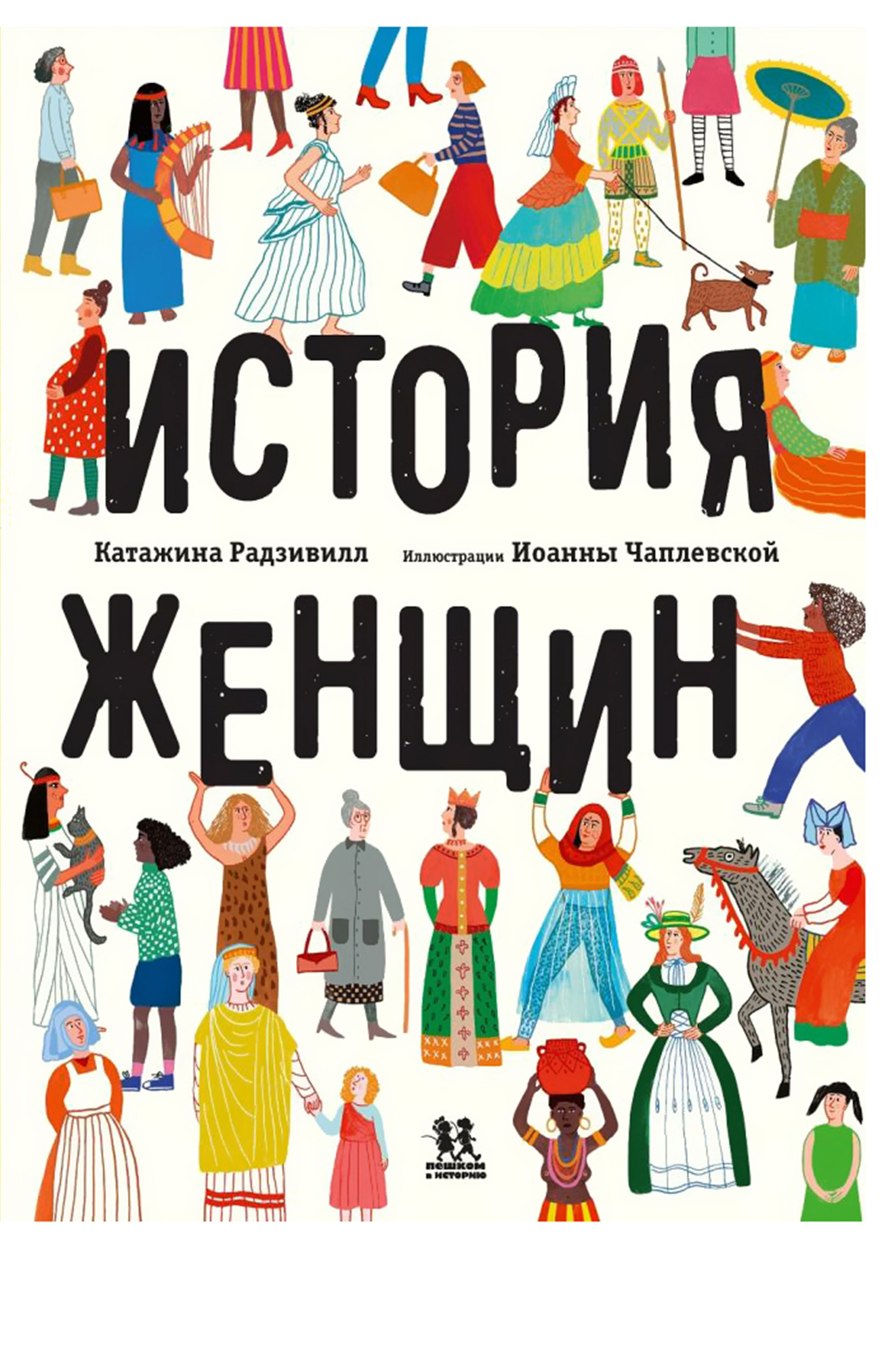 8 марта - Международный женский день