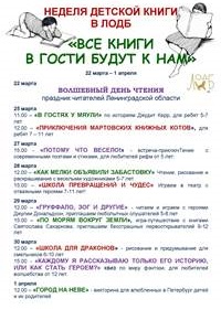 22.03-01.04.2023 - Все книги в гости будут к нам!