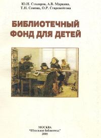 27 мая - Общероссийский День библиотек