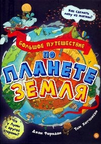 18 августа - День географа