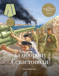 12 мая - День воинской славы России