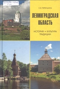 1 августа - Праздничный день Ленинградской области