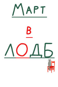 Приглашаем в Ленинградскую областную детскую библиотеку