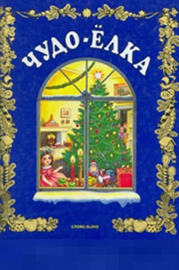 1-6 и 8 января - Новогодние каникулы