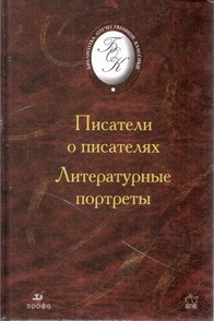 3 марта - Всемирный день писателей