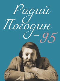 5-19 августа - "Книги на разные голоса"