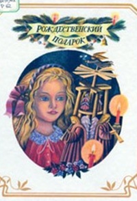 7 января - Праздничный день