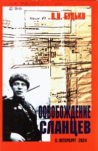 2 февраля - Памятная дата Ленинградской области