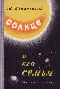 3 мая - День Cолнца