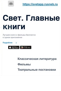 Бесплатно на площадках  App Store и Google Play