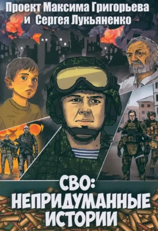 О книге 