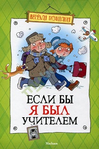 5 октября - День учителя