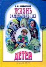 В 2000 году за эту книгу В.М.Воскобойников получил Международный диплом IBBY