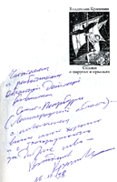 http://www.rusf.ru/vk/photo/autograph.htm