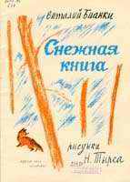 Книжная выставка