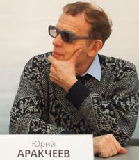 Аракчеев Юрий Сергеевич (р.1935) - писатель, журналист, фотохудожник.
