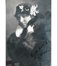 Феличе Артур (Ямщикова-Дмитриева Людмила Андреевна, урождённая Ямщикова) (1893-1978) - писательница, актриса.