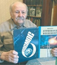 Коптев Юрий Иванович (1929-2022) - учёный, писатель, переводчик.