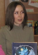 Зартайская Ирина Вадимовна (р.1985) - писатель.