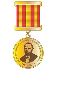 15.09.2022 - Вручение памятной медали
